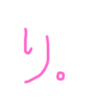 ひらがながえし。（個別スタンプ：7）