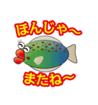 ヒラメのRAMEです。（個別スタンプ：4）