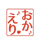 日常の判子だらけ（個別スタンプ：3）