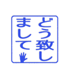 日常の判子だらけ（個別スタンプ：10）