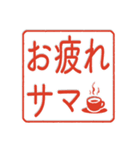 日常の判子だらけ（個別スタンプ：19）