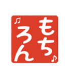 日常の判子だらけ（個別スタンプ：23）