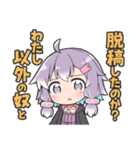 結月ゆかり(黒白ぐれい)（個別スタンプ：11）