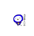もちっとインコ川（個別スタンプ：11）