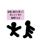 ボヤキーヤ（個別スタンプ：12）