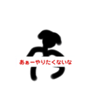 ボヤキーヤ（個別スタンプ：16）