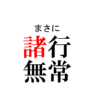 日常生活で使いたい「四字熟語」（個別スタンプ：24）