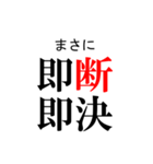 日常生活で使いたい「四字熟語」（個別スタンプ：31）