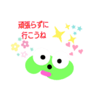 グリーンイースター（個別スタンプ：8）