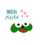 グリーンイースター（個別スタンプ：22）