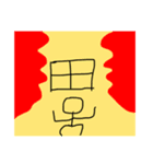 変なキャラスタンプ2（個別スタンプ：3）