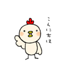 かわいいニワトリさん（個別スタンプ：2）
