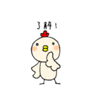 かわいいニワトリさん（個別スタンプ：5）