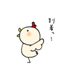 かわいいニワトリさん（個別スタンプ：18）