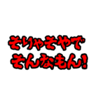 友達と使ってな！大阪弁スタンプ（個別スタンプ：1）