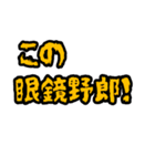 友達と使ってな！大阪弁スタンプ（個別スタンプ：4）