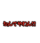 友達と使ってな！大阪弁スタンプ（個別スタンプ：5）