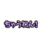 友達と使ってな！大阪弁スタンプ（個別スタンプ：8）