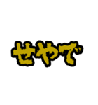 友達と使ってな！大阪弁スタンプ（個別スタンプ：12）