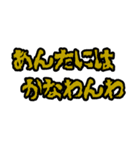 友達と使ってな！大阪弁スタンプ（個別スタンプ：13）