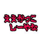 友達と使ってな！大阪弁スタンプ（個別スタンプ：14）