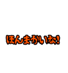 友達と使ってな！大阪弁スタンプ（個別スタンプ：22）