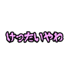 友達と使ってな！大阪弁スタンプ（個別スタンプ：31）