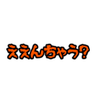 友達と使ってな！大阪弁スタンプ（個別スタンプ：32）