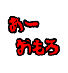 友達と使ってな！大阪弁スタンプ（個別スタンプ：33）