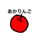 あかりんごとあおりんご（個別スタンプ：3）