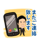 営業0108（個別スタンプ：5）