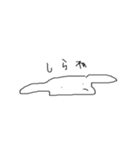 気怠いうしゃぎ 2（個別スタンプ：20）