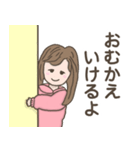 まみおさんのスタンプ（個別スタンプ：4）