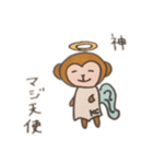 KCさるくん（個別スタンプ：1）