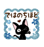 黒猫の気づかい大人スタンプ【日常用語】（個別スタンプ：40）