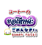 タイ語(女性用)+日本語.仲良くなれる言葉（個別スタンプ：27）