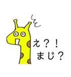 煽るきリン（個別スタンプ：13）