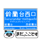 神戸 粟生線 有馬線 駅名 今まだこの駅です（個別スタンプ：2）