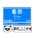 神戸 粟生線 有馬線 駅名 今まだこの駅です（個別スタンプ：4）