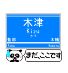 神戸 粟生線 有馬線 駅名 今まだこの駅です（個別スタンプ：5）