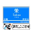 神戸 粟生線 有馬線 駅名 今まだこの駅です（個別スタンプ：7）