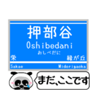 神戸 粟生線 有馬線 駅名 今まだこの駅です（個別スタンプ：8）