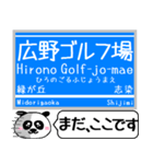 神戸 粟生線 有馬線 駅名 今まだこの駅です（個別スタンプ：10）