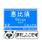 神戸 粟生線 有馬線 駅名 今まだこの駅です（個別スタンプ：12）