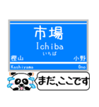 神戸 粟生線 有馬線 駅名 今まだこの駅です（個別スタンプ：17）