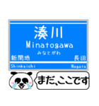 神戸 粟生線 有馬線 駅名 今まだこの駅です（個別スタンプ：22）