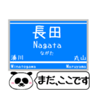 神戸 粟生線 有馬線 駅名 今まだこの駅です（個別スタンプ：23）