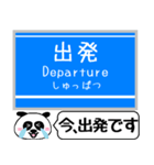 神戸 粟生線 有馬線 駅名 今まだこの駅です（個別スタンプ：26）