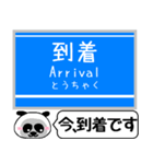 神戸 粟生線 有馬線 駅名 今まだこの駅です（個別スタンプ：27）