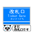 神戸 粟生線 有馬線 駅名 今まだこの駅です（個別スタンプ：28）